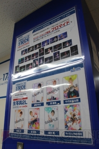 『プリステ』で使用された衣裳や小道具がアナタの目の前に！ オンリーショップ開催中!!