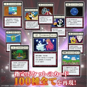 『ハンター×ハンター』“グリードアイランド編”に登場したカード全140種を完全再現したセットが発売