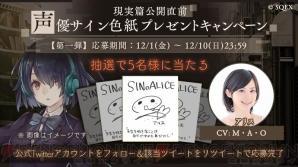 『SINoALICE（シノアリス）』