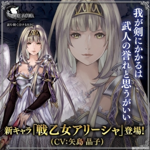 『VALKYRIE ANATOMIA ‐THE ORIGIN‐（ヴァルキリーアナトミア ‐ジ・オリジン‐）』