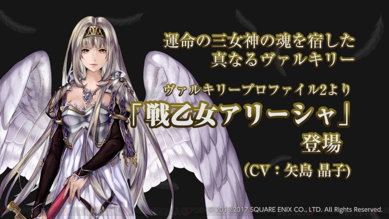 □戦乙女ヴァルキリー□設定資料集□ - アート、エンターテインメント