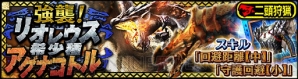 『モンスターハンター エクスプロア（MHXR）』