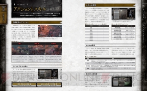 『仁王 Complete Edition』はDLC3部作を完全収録。『仁王』の企画記事や情報を一挙掲載