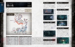 『仁王 Complete Edition』はDLC3部作を完全収録。『仁王』の企画記事や情報を一挙掲載