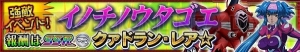 【スパクロ】期間限定『マクロスF』参戦ユニット、ガンバスター［Ω］を評価（＃272）