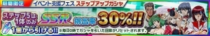 【スパクロ】期間限定『マクロスF』参戦ユニット、ガンバスター［Ω］を評価（＃272）