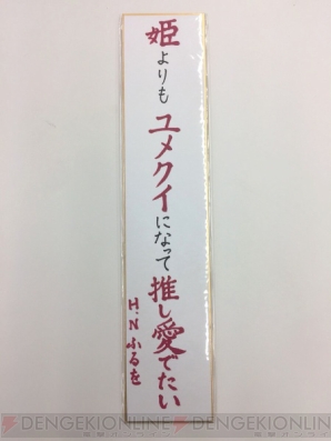 『夢100』配信1000日達成記念イベント速報