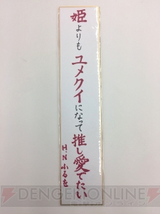 『夢100』“夢せんりゅう”受賞作品を一挙公開!! 傑作力作多数な作品たちをご覧あれ