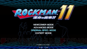 『ロックマン11 運命の歯車!!』が2018年後半に発売。特殊武器を装備したロックマンのデザインが公開