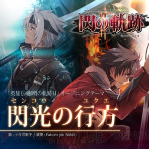 【おすすめゲーム曲】『閃の軌跡II』『うたわれ』『アイナナ』他11作品から名曲・名盤をピックアップ