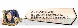 『あなたの四騎姫教導譚』はワールドマップで部隊を動かし物語を進める。多様なミッションに挑もう