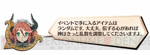 『あなたの四騎姫教導譚』はワールドマップで部隊を動かし物語を進める。多様なミッションに挑もう