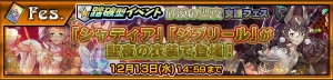 『チェンクロ3』に聖夜衣装の僧侶“シャディア”、戦士“ジブリール”、弓使い“エシャル”が登場