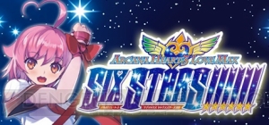 Steam版『アルカナハート3 LOVEMAX SIXSTARS!!!!!!』が12月13日に配信。ダークハートがプレイアブル化