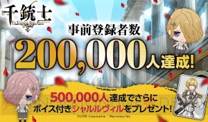 『千銃士』新グループ“奇銃”キャストに鈴木達央さん、新垣樽助さん、松岡禎丞さんが決定