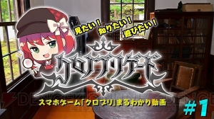 共闘ターン制RPG『クロノ ブリゲード』の事前登録が開始。キャラやゲーム概要を紹介