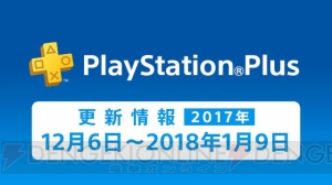 PS Plus12月のフリープレイに『バイオショック』や『餓狼 MARK OF THE WOLVES』が登場