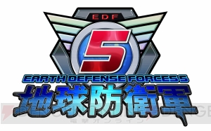 『地球防衛軍5』DLCが12月7日より発売。序盤から戦力を各段に向上させる特別装備が登場