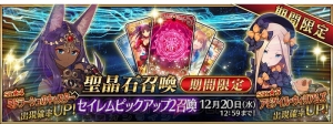 『FGO』“アビゲイル”と“ミドラーシュのキャスター”のピックアップ召喚が開催