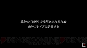 『SOA』クリスマスキャラクターや『VP』コラボ第2弾が発表。ノベル連載も決定