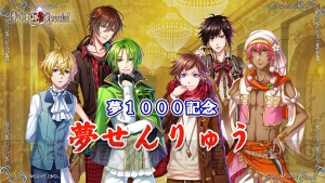 祝『夢100』リリース1000日！ 赤羽根健治さん、山谷祥生さん、興津和幸さん、斎賀みつきさんがお祝い