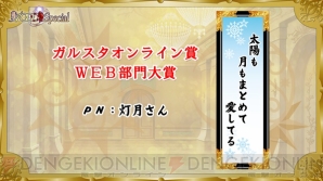 “夢100生放送～リリース1000日達成記念　夢1000Special～”レポート