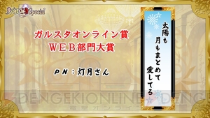 祝『夢100』リリース1000日！ 赤羽根健治さん、山谷祥生さん、興津和幸さん、斎賀みつきさんがお祝い