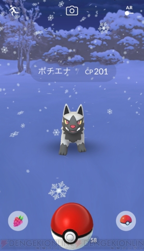 『ポケモン GO』