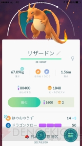 『ポケモン GO』にホウエン地方のアチャモなどが登場。現実の天気に連動する機能も追加