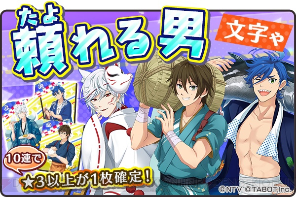 ひらがな男子 新キャラキャストが山下大輝さん 石田彰さん 三木眞一郎さんに決定 ガルスタオンライン