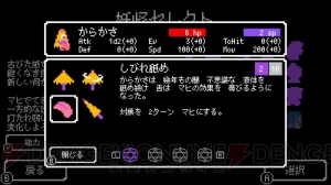 かわいい妖怪たちとダンジョンを攻略するローグライクゲーム『妖談寺』が配信開始