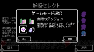 かわいい妖怪たちとダンジョンを攻略するローグライクゲーム『妖談寺』が配信開始