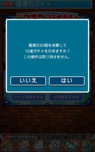 『ぷよクエ』安室透さん狙いでガチャに挑戦。目当てのキャラはいかに!?