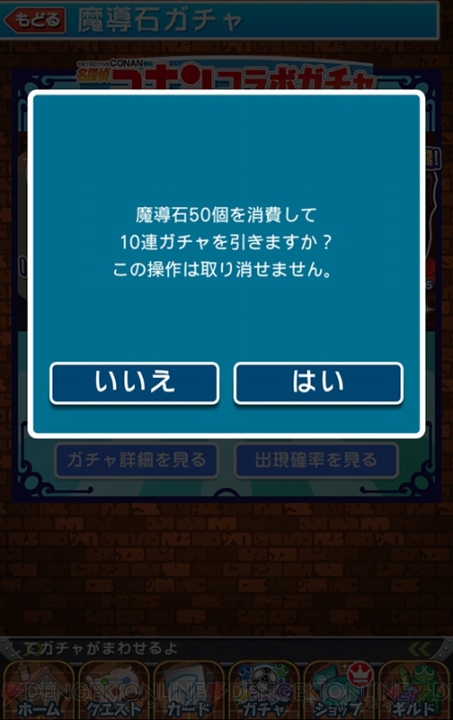 『ぷよクエ』安室透さん狙いでガチャに挑戦。目当てのキャラはいかに!?