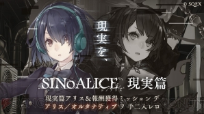 『SINoALICE（シノアリス）』