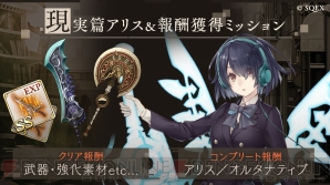 『SINoALICE（シノアリス）』