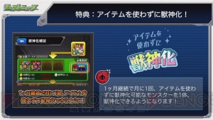 『モンスト』ウンディーネの獣神化が発表。クリスマス特別降臨モンスターの情報も