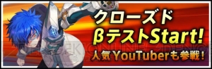 『23/7 トゥエンティ スリー セブン』クローズドβテスト開始。追加募集枠も決定