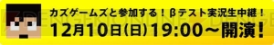 『23/7 トゥエンティ スリー セブン』クローズドβテスト開始。追加募集枠も決定