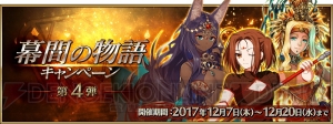 『FGO』哪吒やミドラーシュのキャスターなど6騎のサーヴァントの幕間の物語が解放