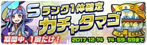 『パシャモン』がサービス開始。Sランク1体確定のガチャタマゴが登場