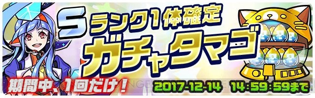 『パシャモン』がサービス開始。Sランク1体確定のガチャタマゴが登場