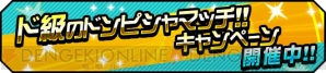 『ハイキュー!!ドンピシャマッチ!!』