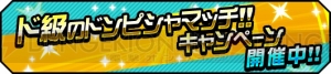 『ハイキュー!!ドンピシャマッチ!!』青葉城西の集合メモリーや梟谷のクリスマスメモリーが登場