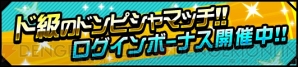 『ハイキュー!!ドンピシャマッチ!!』