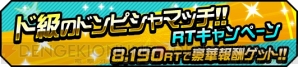 『ハイキュー!!ドンピシャマッチ!!』