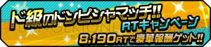 『ハイキュー!!ドンピシャマッチ!!』青葉城西の集合メモリーや梟谷のクリスマスメモリーが登場