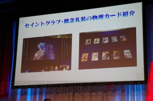 『FGO アーケード』プレイしての感想やシステム解説を掲載。お披露目会では川澄さんがゲームを体験