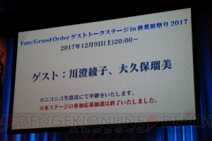 『FGO アーケード』プレイしての感想やシステム解説を掲載。お披露目会では川澄さんがゲームを体験