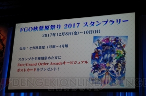 『FGO アーケード』プレイしての感想やシステム解説を掲載。お披露目会では川澄さんがゲームを体験